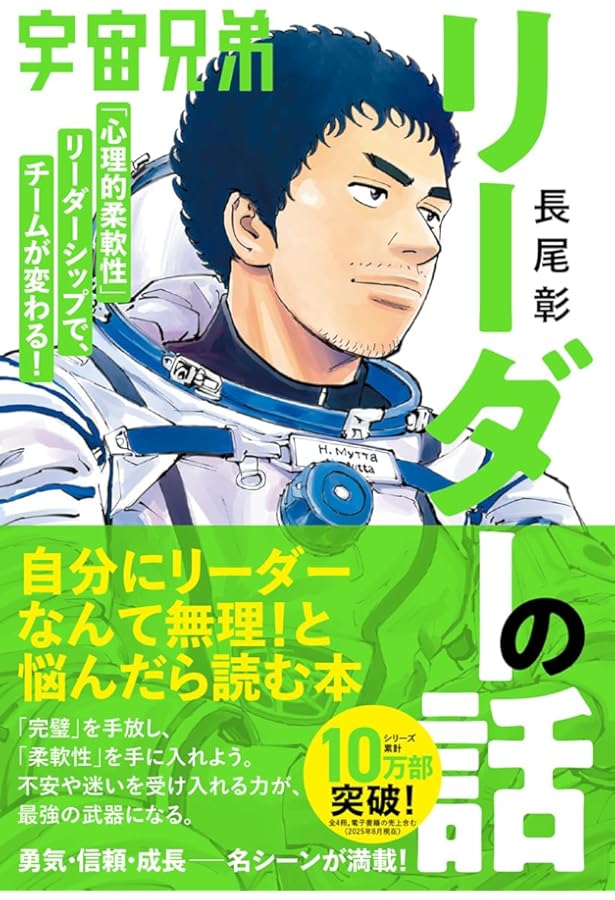 宇宙兄弟とFFS理論が教えてくれる あなたの知らないあなたの強み【自己
