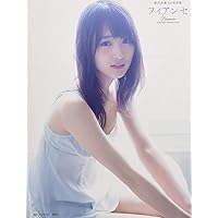 菅井友香1st写真集 フィアンセ