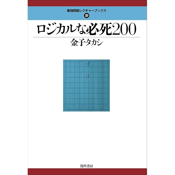 Amazon.co.jp: 【新装版】駒落ち定跡 電子書籍: 所司和晴: Kindleストア