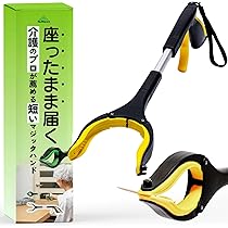 Amazon | NuNest マジックハンド 全長83cm 介護のプロが薦める つかみ
