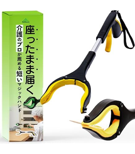 Amazon | NuNest マジックハンド 全長83cm 介護のプロが薦める つかみ