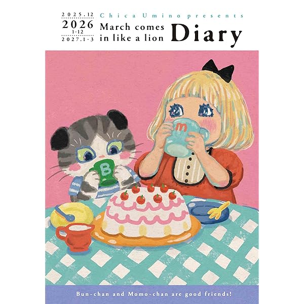 Amazon.co.jp: 3月のライオンダイアリー 2024.12－2026.3 (マルチ