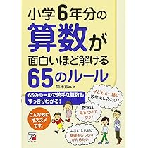 エープラス教材　理、算、国、社小学6年〜3年　　国、算だけ小学2年も 81G68M38oXL.jpg