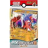 ポケモンカードゲーム スカーレット＆バイオレット exスタートデッキ 闘 コライドン