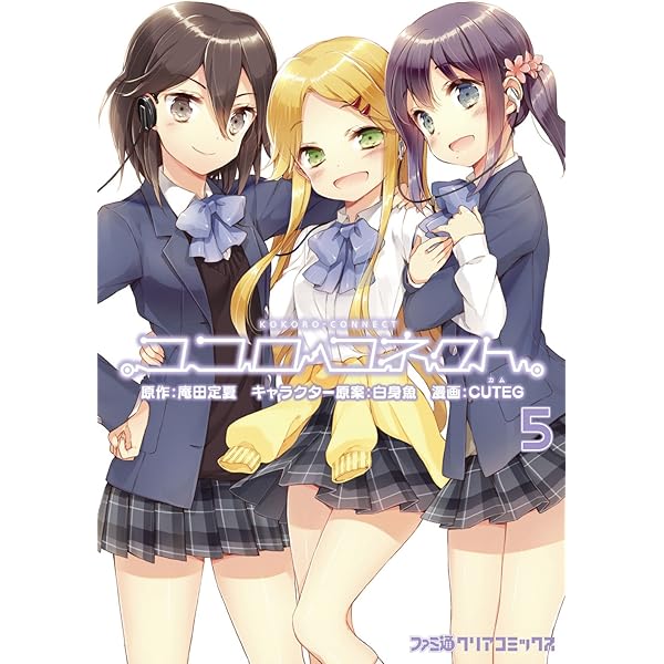 ココロコネクト Amazon.co.jp: ココロコネクト ヨチランダム (通常版) - PSP