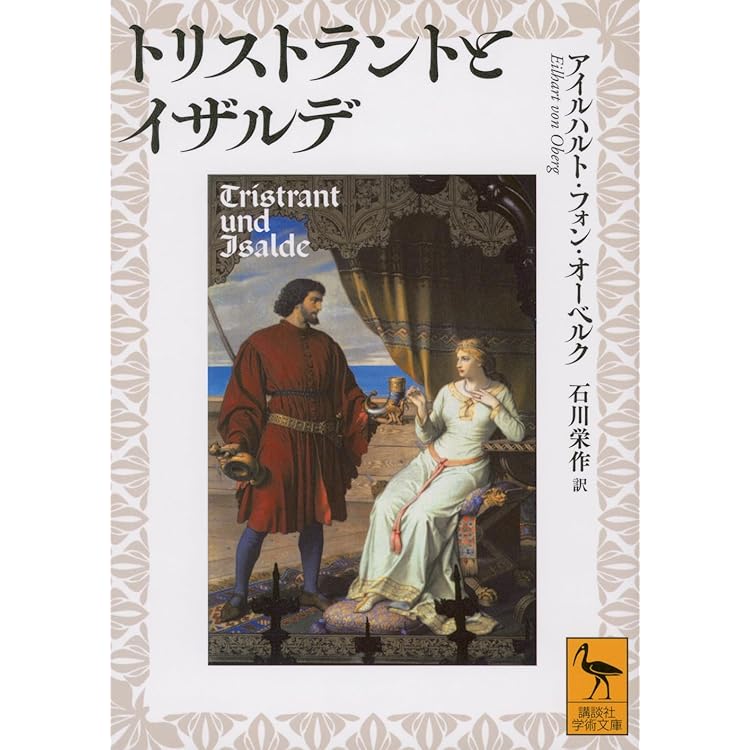ブリタニア列王史 : アーサー王ロマンス原拠の書 Amazon.co.jp: ブリタニア列王史 ――アーサー王ロマンス原拠の書