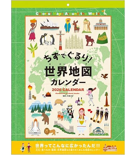Amazon | アートプリントジャパン 2024年 世界地図カレンダー/てづか
