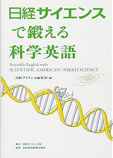 ネイチャー を英語で読みこなす 本物の科学英語を身につける ブルーバックス 竹内 薫 本 通販 Amazon