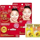 肌美精 ONE リンクルケア 目もと集中うるおいマスク 60枚×2 セット おまけ付き | 乾燥小じわ 目元 口元 パック スキンケア リンクルケア フェイスパック シートパック シートマスク