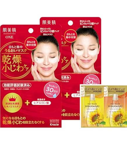 Amazon.co.jp: 肌美精 ONE リンクルケア オールインワンマスク [ 化粧