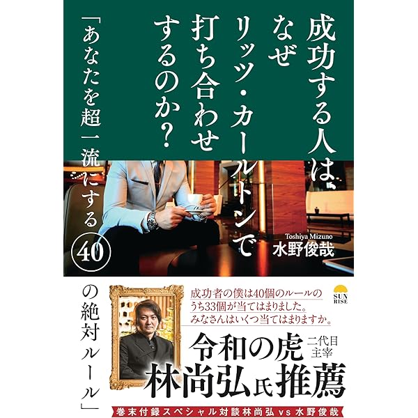 Amazon.co.jp: 年収1億円の人は、なぜケータイに出ないのか