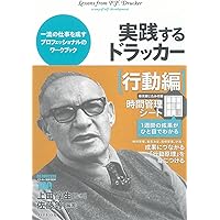 CD版 ドラッカーを読んだら、会社が変わった！ Amazon.co.jp: CD版 ドラッカーを読んだら会社が変わった