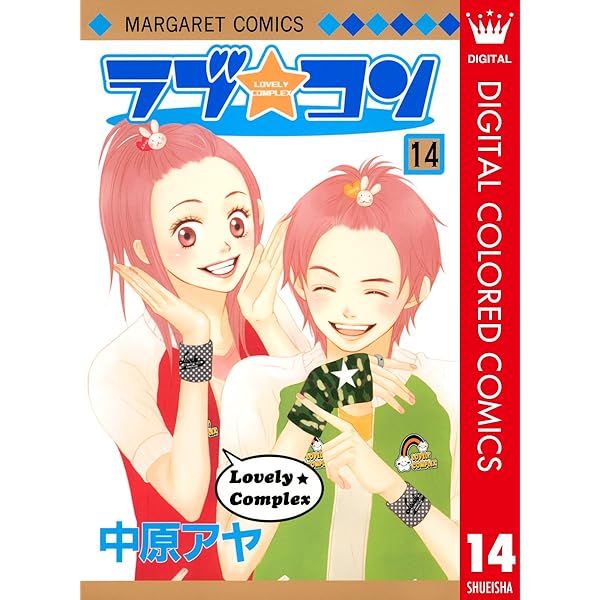 ラブ・コン コミックセット (マーガレットコミックス) [マーケットプレイスセット] rdzdsi3 Amazon.co.jp: ラブ・コン コミックセット (マーガレット