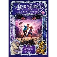 Amazon.co.jp: 魔法の扉がしまるとき (6) : クリス・コルファー