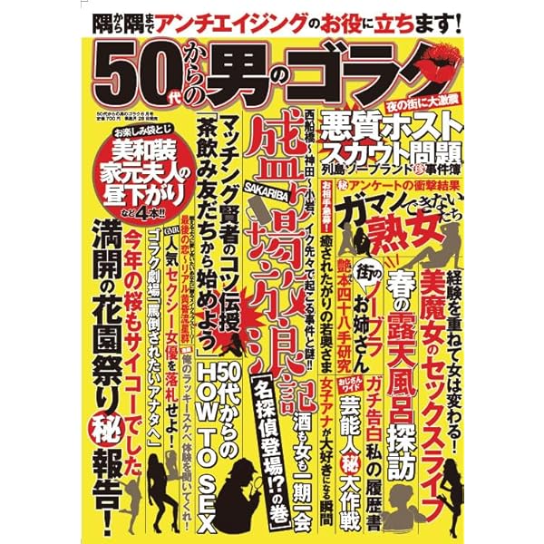 裏モノJAPAN  2021年 6冊セット 裏モノJAPAN 2021年 11 月号 [雑誌] |本 | 通販 | Amazon