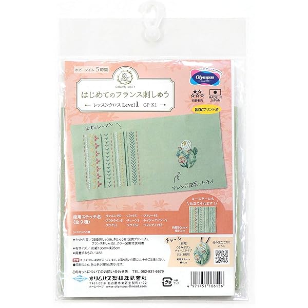 いちばんよくわかる 刺しゅうの基礎 |本 | 通販 | Amazon