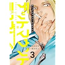 デットマウントデスプレイ　コミック　特典まとめ売り 717YPefEa7L._AC_UL210_SR210,