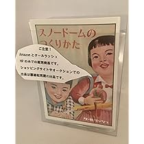 Amazon.co.jp: 新・Welcome to JAPAN.横綱（不知火型）スモードーム