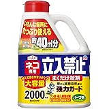 アースガーデン ネコ専用立入禁止まくだけ粒剤 2000ml