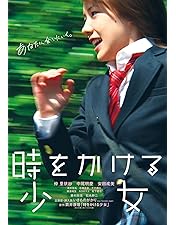 Amazon.co.jp: 時をかける少女 Blu-ray BOX : 黒島結菜, 菊池風磨