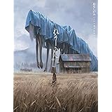 Megalophilia もの久保作品集 Kitora もの久保 本 通販 Amazon