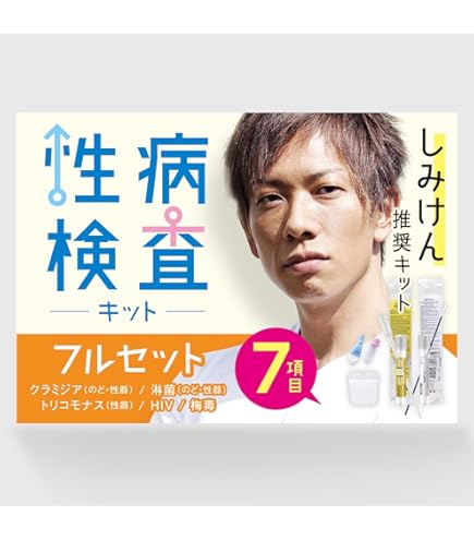 Amazon | 男性向け 安心セルフチェックキット｜自宅で簡単