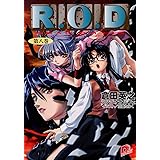 R.O.D 8 (スーパーダッシュ文庫)