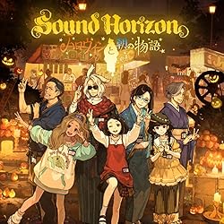 MAYLA soundhorizon ハロウィンと夜の物語　ロイヤルチャーム Amazon.co.jp: ハロウィンと夜の物語 (通常盤) - Sound Horizon
