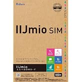 【初期費用3,300円(税込)が無料 】 IIJmio えらべるSIMカード エントリーパッケージ 月額利用(音声SIM/SMS/データ)[ドコモ・au網]・(プリペイド)[ドコモ網]​