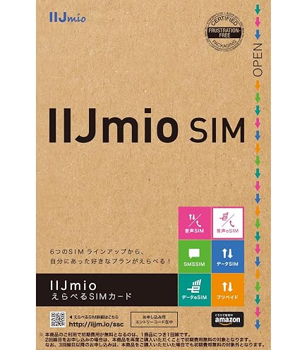 Amazon.co.jp: IIJmio モバイルサービス(ギガプラン)パッケージ IM