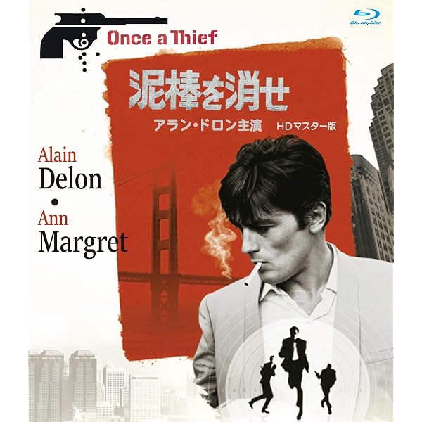 Amazon.co.jp: 黒いチューリップ [Blu-ray] : アラン・ドロン