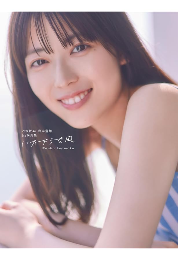 乃木坂46阪口珠美1st写真集『青いバラ』 | 阪口 珠美, Takeo Dec. |本