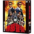 西部警察 40th Anniversary Vol.2 [DVD]