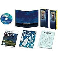 Amazon.co.jp: 終末トレインどこへいく？ 第1巻 [Blu-ray] : 安済知佳