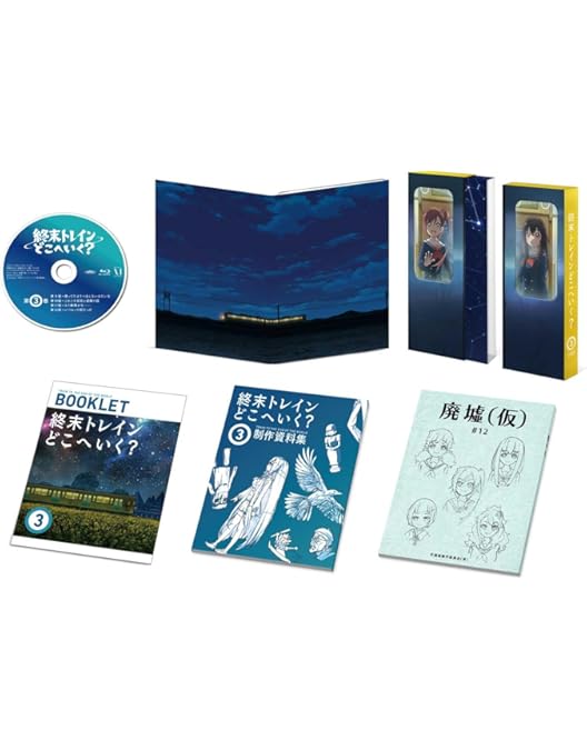 Amazon.co.jp: 終末トレインどこへいく？ 第1巻 [Blu-ray] : 安済知佳