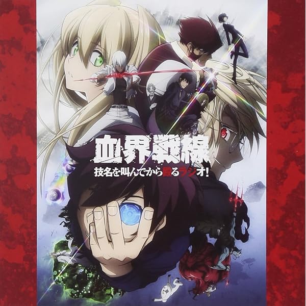 Amazon.co.jp: TVアニメ「血界戦線」オリジナル・サウンドトラック