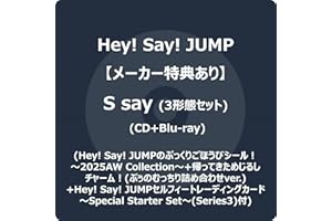 【メーカー特典あり】S say (3形態セット) (CD+Blu-ray) (初回盤1+初回盤2+通常盤) - Hey! Say! JUMP (Hey! Say! JUMPのぷっくりごほうびシール！～2025AW Collection～+帰ってきためじるしチャーム！(ぷぅのむっちり詰め合わせver.) +Hey! Say! JUMPセルフィートレーディングカード～Special Starter Set～(Series3)付)