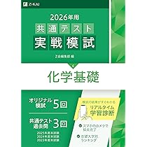 センター試験実戦模試9 生物 2016年用 センター試験実戦模試9 生物 2016年用（2026-共通テスト実戦問題
