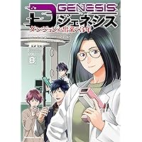Amazon.co.jp: Dジェネシス ダンジョンが出来て3年 (7) (角川