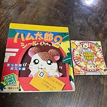 Amazon.co.jp: とっとこハム太郎シール、メモ帳 : おもちゃ