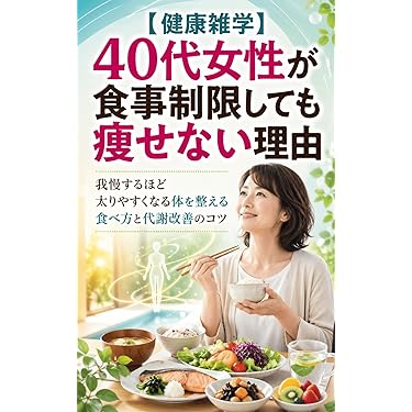 Amazon.co.jp 最新リリース: 美容・ダイエット の新着ランキングです。