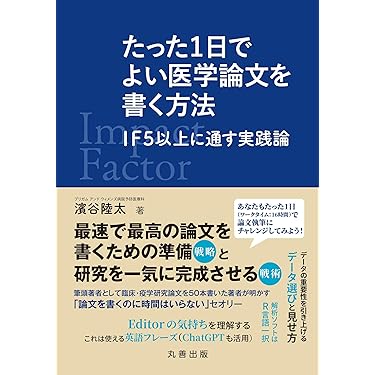 【匿名配送】ゼロから始める医学部受験 改訂5版 Amazon.co.jp 最新リリース: 教育・学参・受験 の新着ランキング