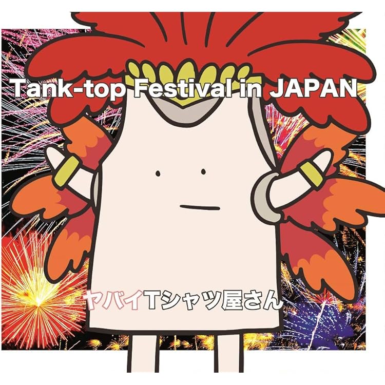 Amazon.co.jp: We love Tank-top (初回限定盤)(DVD付): ミュージック