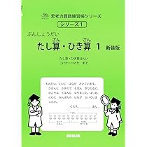 ［2025］SPICA 算数 思考力灘筑駒クラス小6　参考書 4冊セット 2025］SPICA 算数 思考力灘筑駒クラス小6 参考書 4冊セット
