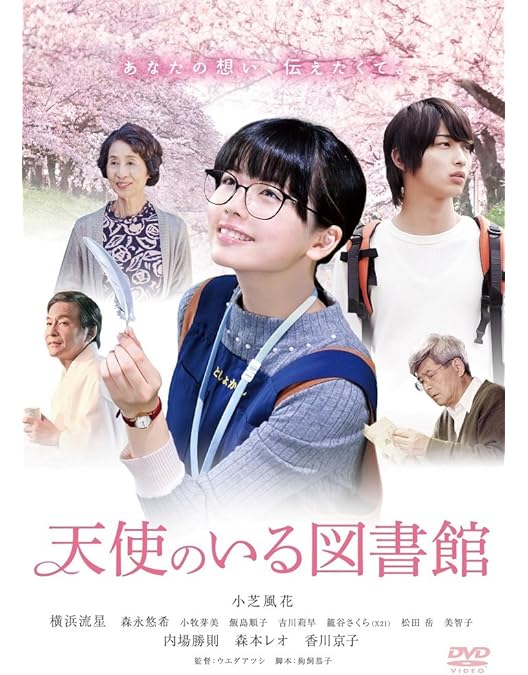 Amazon.co.jp: 魔女の宅急便 [DVD] : 小芝風花, 尾野真千子, 広田亮平