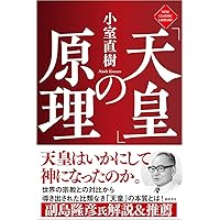 日本人の可能性 小室直樹 Amazon.co.jp: 日本人の可能性 : 小室直樹: 本