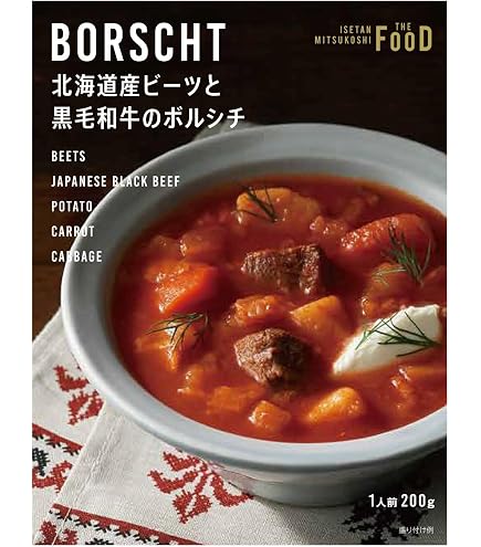 【希少品】ドイツ製　ビレロイ＆ボッホ★ゼラニウム★スープチューリン Amazon | [ふくや] スープ ツンドラ ボルシチ グランマの味 450g