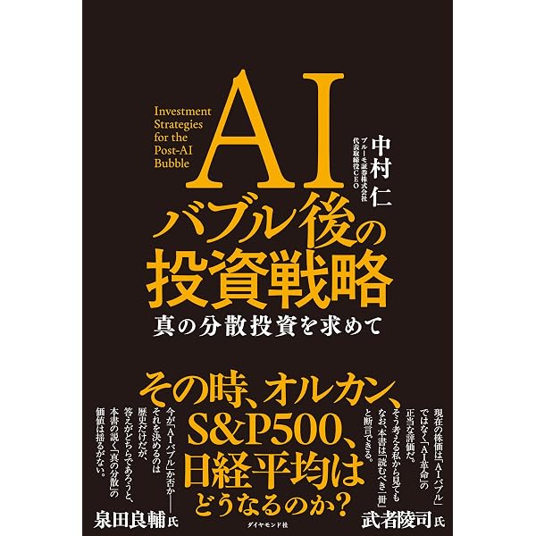 人生100年時代のローン活用術―有価証券ポートフォリオを活用した戦略的