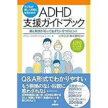 子ども達のための「困ったとき事典」【親、教師、指導員向け解説書】 子ども達のための「困ったとき事典」【親、教師、指導員向け解説