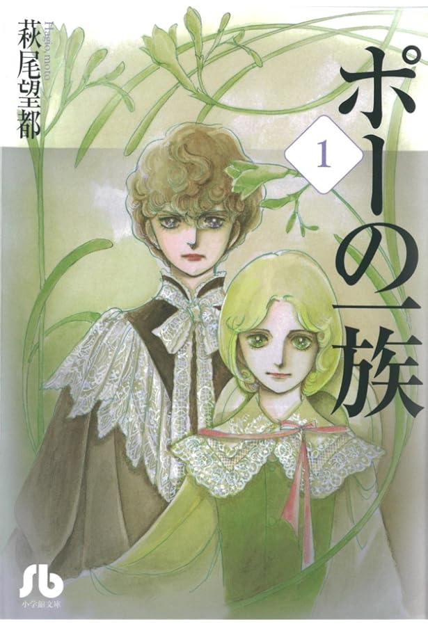 ポーの一族 DVD スペシャル・エディション Amazon.co.jp: 花組宝塚大劇場公演 ミュージカル・ゴシック